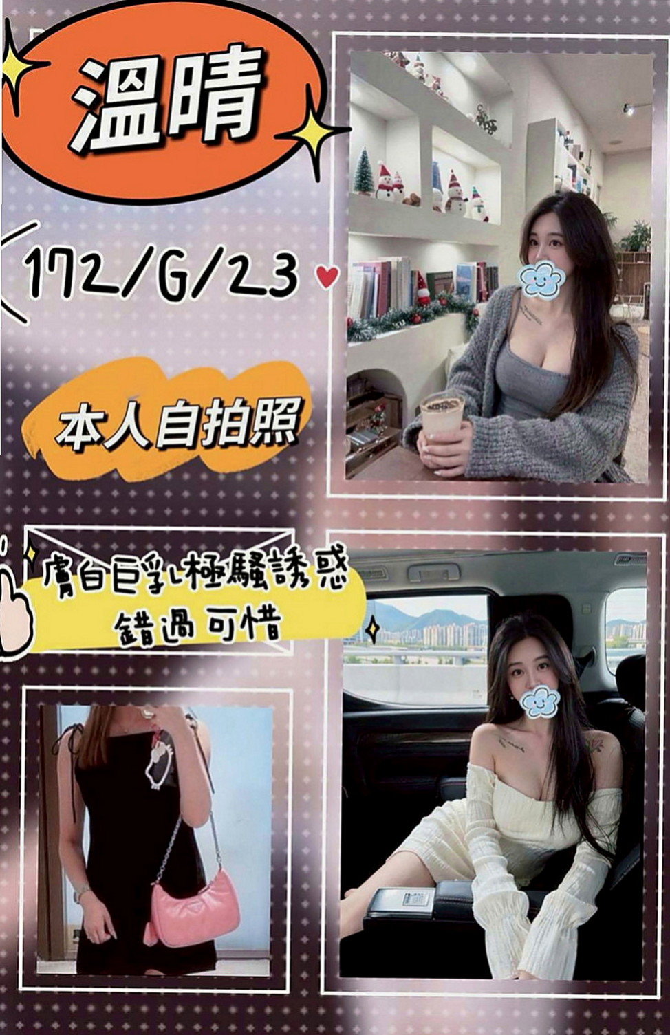 山上外送茶坊：麗葉 |小模|170cm|45kg|D罩杯|19歲|快來感受年輕妹妹的主動熱情、這次天心家裡出狀況 再次兼職