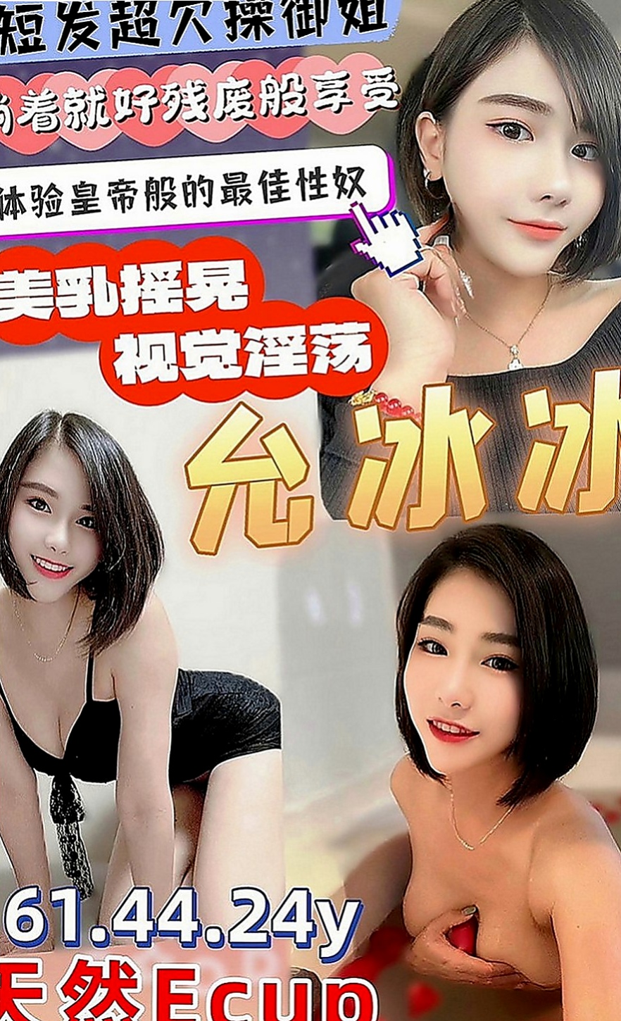 新竹定點茶|叫茶：佩玲 |一線鮑嫩妹|169cm|51kg|D罩杯|18歲|風騷淫蕩很小騷貨