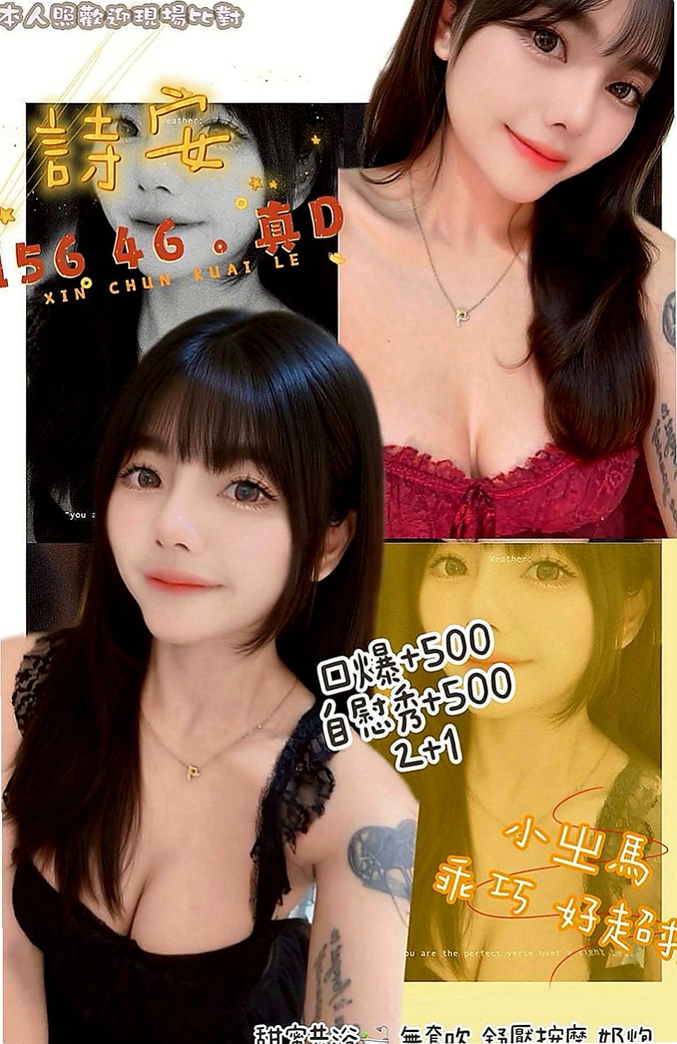 路竹好茶外送：诗雯 |風騷小女人|166cm|54kg|D罩杯|21歲|MM屬性:外貌 身材 美腿 白皙 女友   來者不拒 大受好評保證CP值超高,勞點多