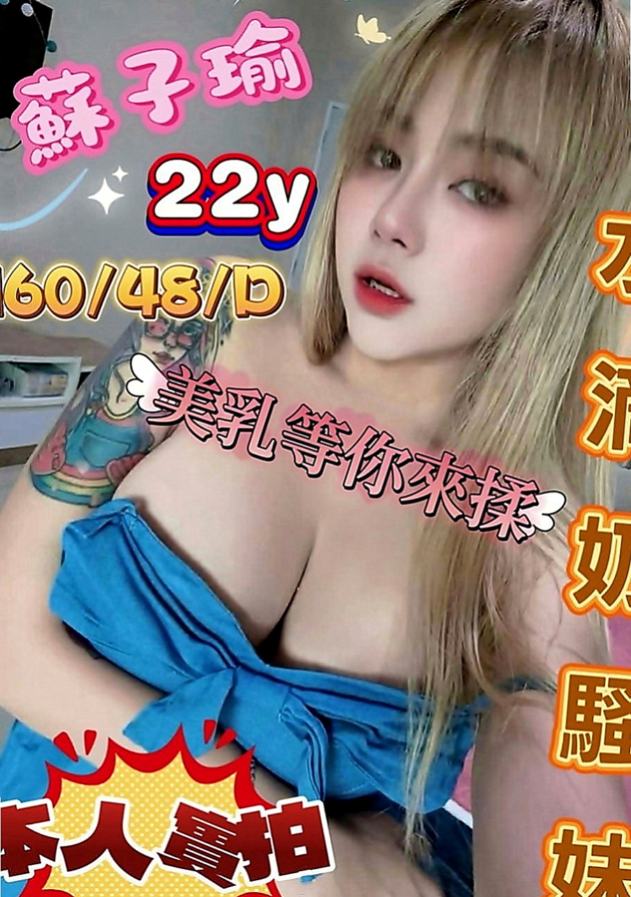 內門八大娛樂網：小冉 |變裝正妹|163cm|46kg|D罩杯|22歲|豪放敢玩 很騷唷！ 很白皙嫩滑,聲音好聽,XX美女一枚 是否沒有發現這個正妹