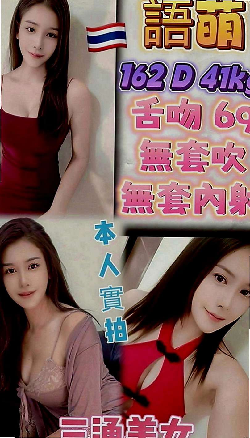 旗津油壓：萱萱 |柔情小秘書|165cm|47kg|D罩杯|22歲|可享受專屬Vip正妹約妹永久半價價位不限】  皮膚白皙外貌Ａ+++++ 聲音甜甜的很溫柔