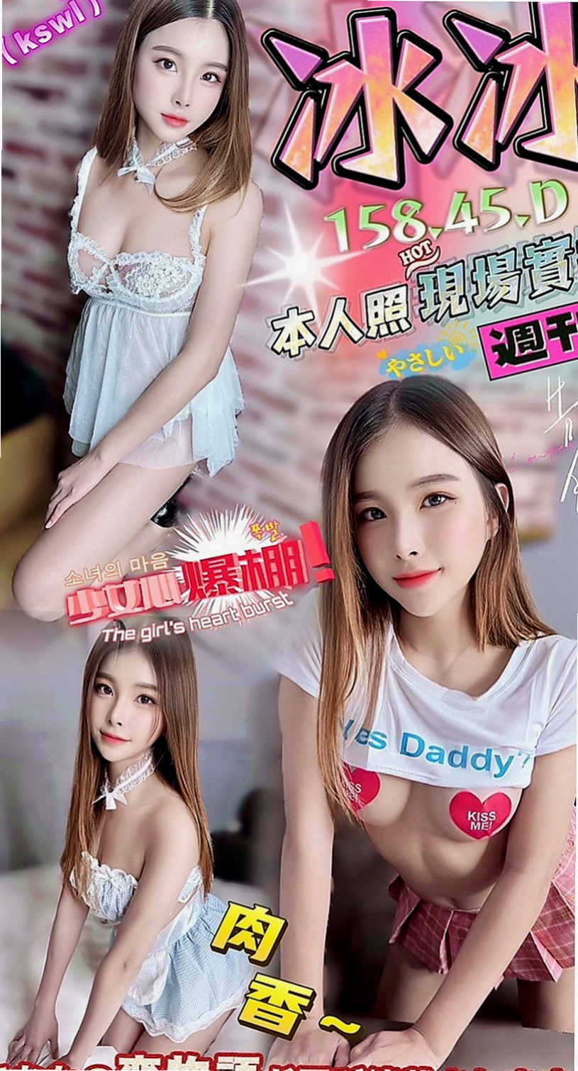大安找妹妹：墻墻 |在校學生妹|164cm|50kg|D罩杯|18歲|更是一款舒壓神器 穴很緊很敏感易高潮