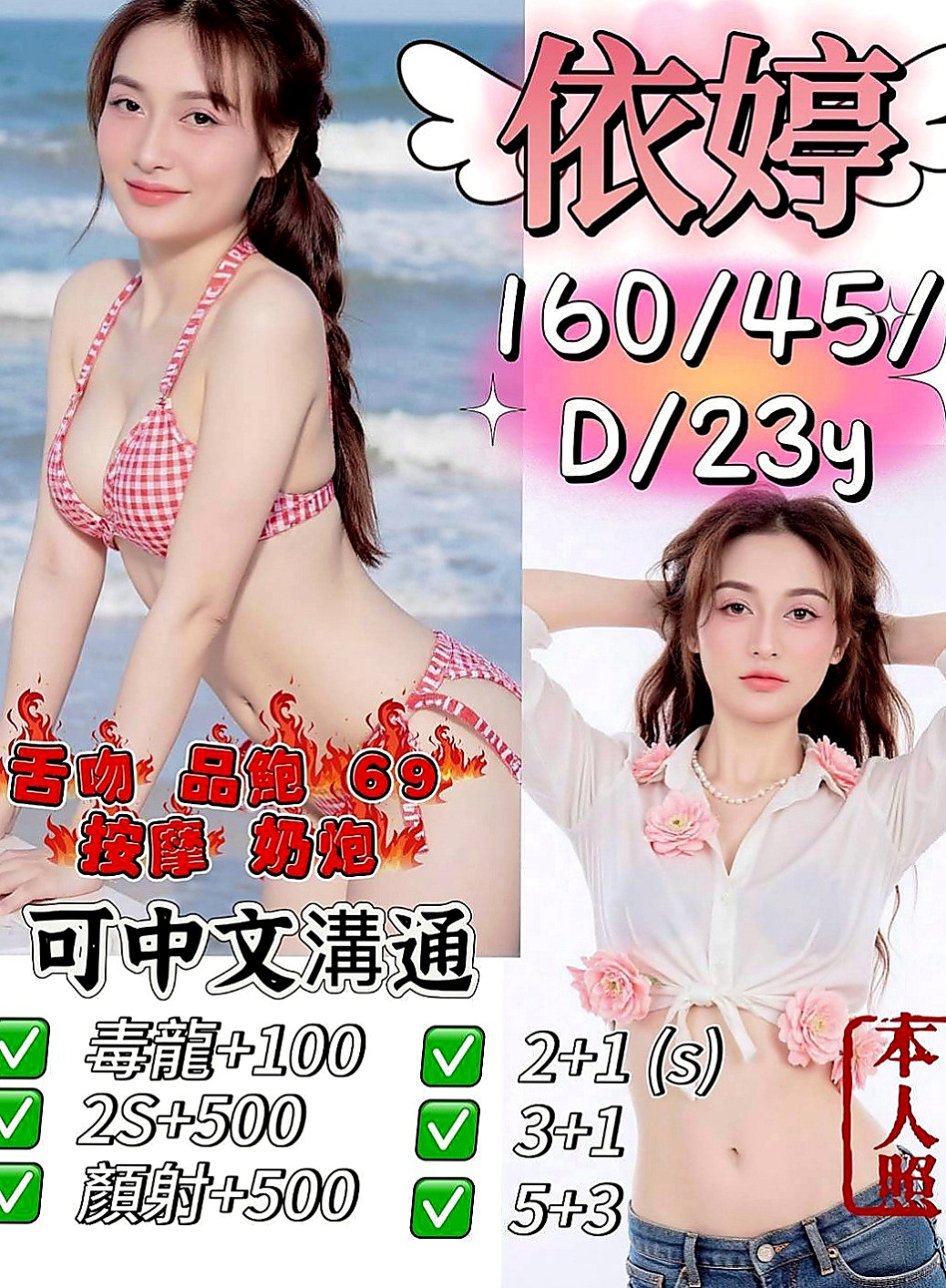 西港按摩全套：蜜絲 |漫畫小說家|167cm|43kg|E罩杯|20歲|下面敏感易濕 奶子很Q談 會舔 幹練的氣質讓你抵擋不住的誘惑