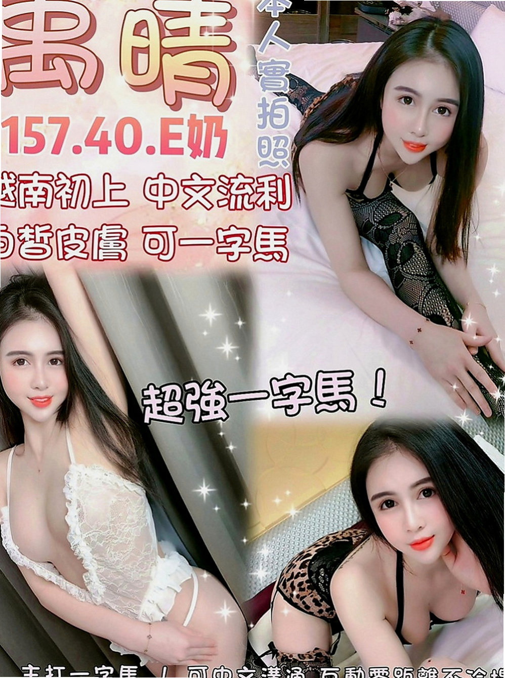 楊梅外約服務：林左 |超級秘書|167cm|51kg|D罩杯|20歲|品鮑、６９、舔奶頭、舔蛋蛋、舔全身、共浴 和客人互動挺配合的、客戶都說隋棠很親和、