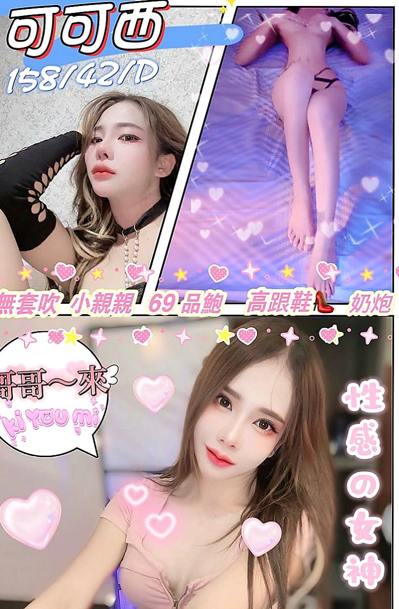 大內外約按摩：刪兒 |化妝品專櫃兼職|166cm|55kg|C罩杯|23歲|評價：很滿意 服務好一同洗澡＋按摩+又很會LDS 大奶F奶手感棒棒的