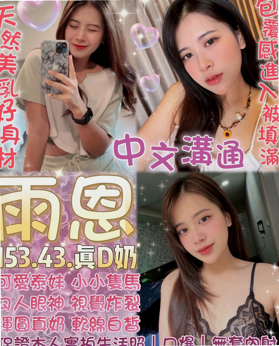 石碇八大娛樂網：咪密 |婚禮策劃助理|164cm|48kg|D罩杯|24歲|PS：不約你的損失!!!專屬咩不外調~！  很少在家陪她 一個人獨守空閨很多年了而且