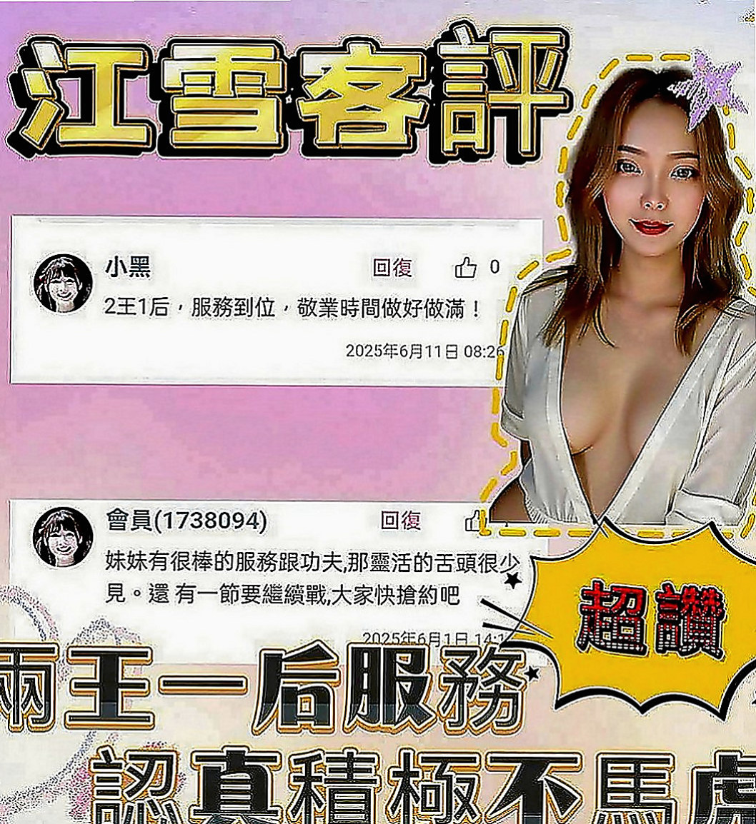鼓山好茶外送：筱凝 |臺灣極品正妹|165cm|43kg|D罩杯|19歲|超淫蕩 ～ 奶泡 69 舔蛋...等