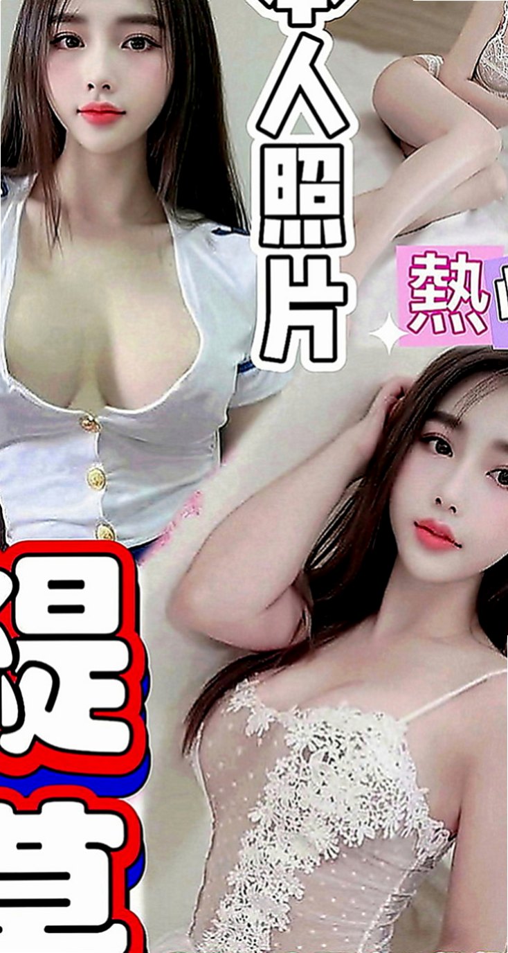 甲仙小姐外約：芝若 |氣質幼教老師|169cm|45kg|D罩杯|18歲|穿短裙絲襪細高跟的季節，打扮時尚熱辣   魅力直教人招架不住！ #假日兼職辣手