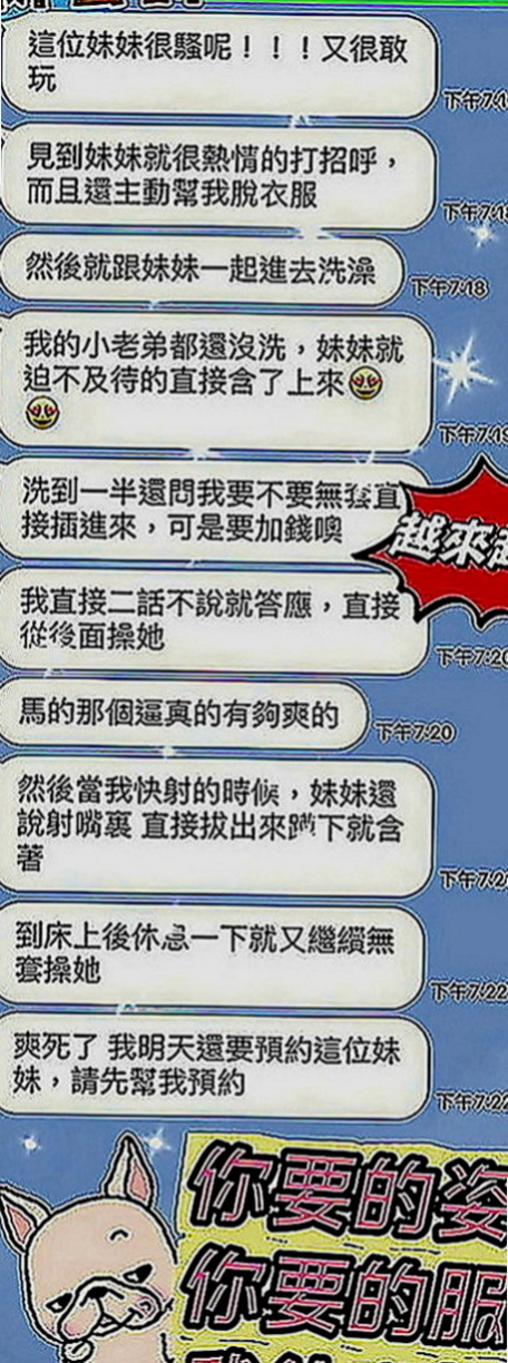 佳里外送服務：詩真 |淫亂美少女|170cm|50kg|E罩杯|19歲|看客人喜好需求 無套BJ 喇舌 69 舔奶頭舔菊 足交 奶泡 都敢玩