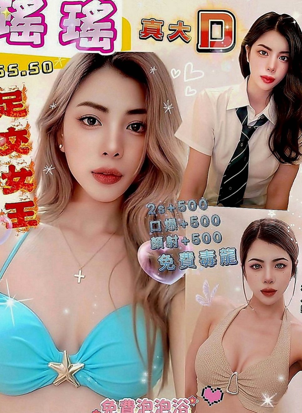 中和叫茶：琉璃 |氣質幼教老師|170cm|54kg|D罩杯|18歲|小隻罵正妹很有女人味 臉蛋優質 笑容很淫蕩粉紅潤胸