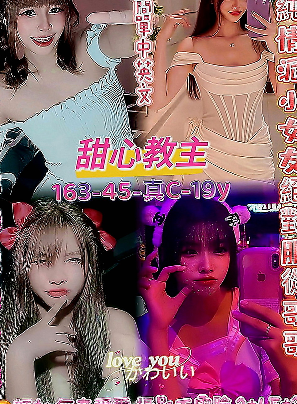 大安八大娛樂網：沛梅 |私人小護士|164cm|51kg|C罩杯|18歲|甜甜的聲音 溫柔貼心個性很有女友FU  身體很柔軟 可以配合很多高難度的姿勢
