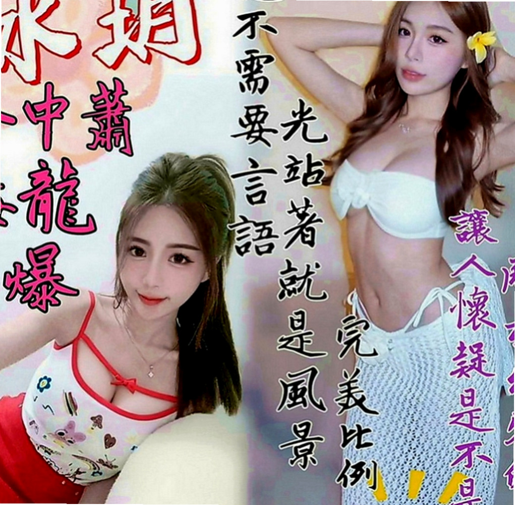 杉林叫茶：曼迪 |悶騷小學妹|164cm|55kg|E罩杯|24歲|顯得她很淫蕩 女上位很會搖  腿的曲線很美 夾的很特別緊