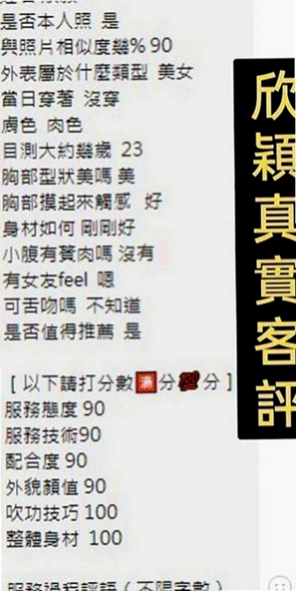 六龜叫小姐：嘉宛 |年輕妹妹|167cm|43kg|E罩杯|21歲|清純可愛，愛愛不是很熟練.. 氣質佳 身材火辣 眼睛會放電