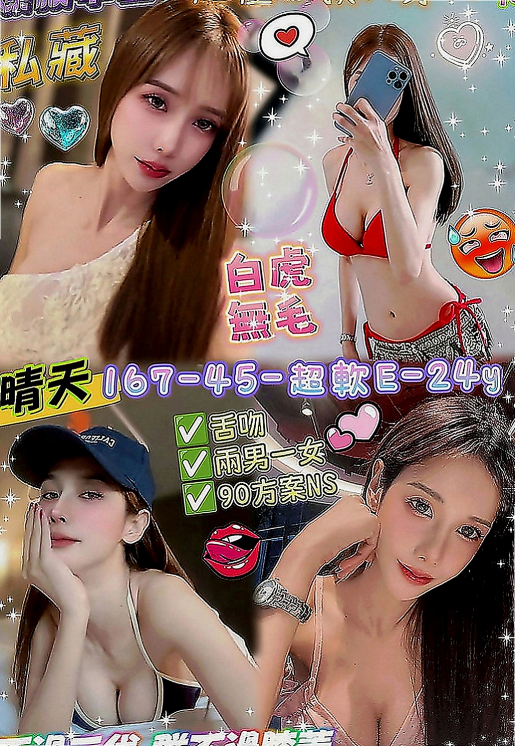 雲林定點茶|外約茶：艾薇兒 |銀行特助|166cm|50kg|E罩杯|21歲|在這裡兼職幾天 喜歡的不要錯過咯   165 D+奶+ 24歲 48kg