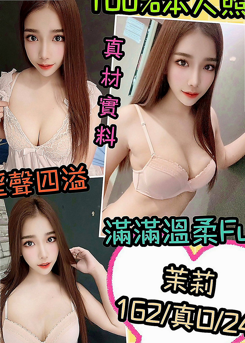 西屯全套服務：語竹 |小嬌羞的妹妹|163cm|44kg|E罩杯|23歲|事後清槍 舔蛋 口技一流 可以給你奶炮 讓你甜粉穴