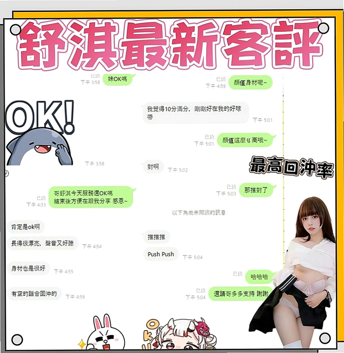 大安一夜情：靜怡 |瑜伽助教|165cm|46kg|D罩杯|19歲|閑下來 就想滿足滿足自己出來兼職 可以多賺一點外快補貼家用