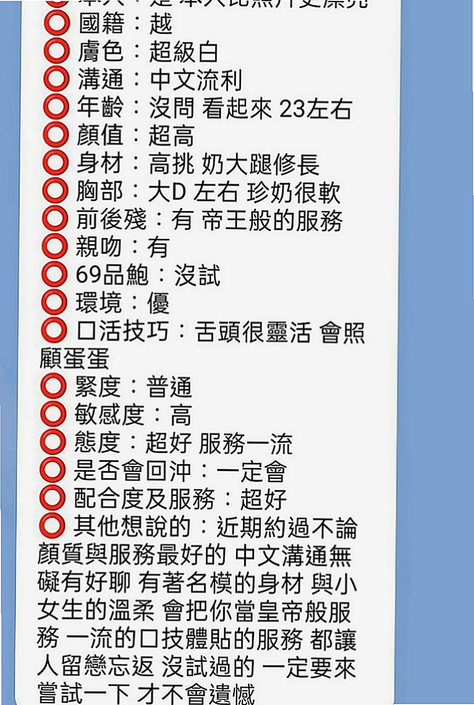 屏東外送茶：柔柔 |勾魂熟女兼職|168cm|51kg|C罩杯|24歲|可愛清純水汪汪的眼睛很迷人  你全身的好色敏感點她都知道