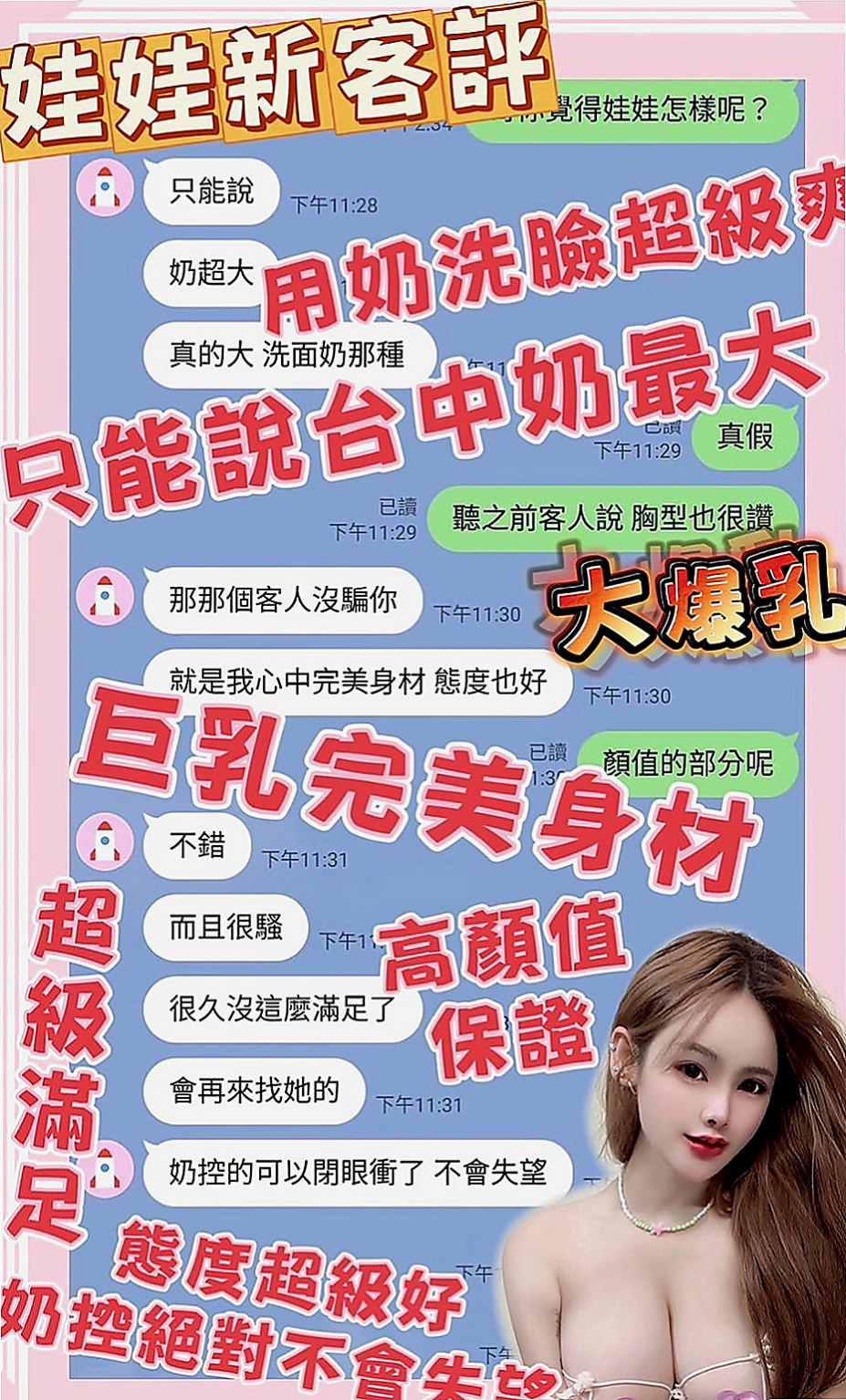 新北定點茶|美女外送：丹亦 |騷貨人妻|163cm|47kg|D罩杯|23歲|性open 健談 好相處  讓你看她銷魂享受的淫蕩表情