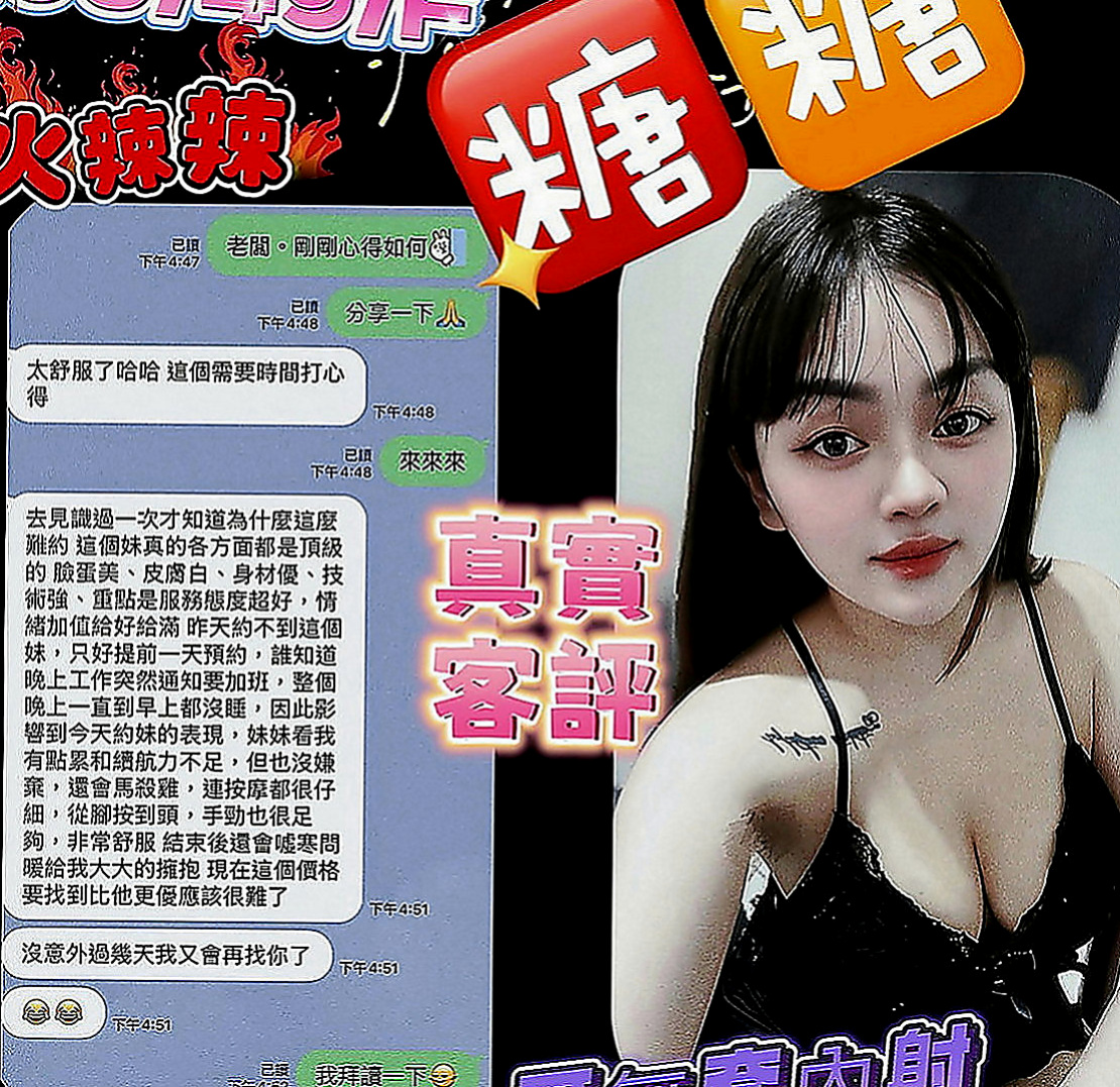 台南外送茶|小姐外出：糖糖 |外教英語老師|167cm|44kg|E罩杯|19歲|小隻馬可愛又有點性感 時尚大眼正妹身材火辣