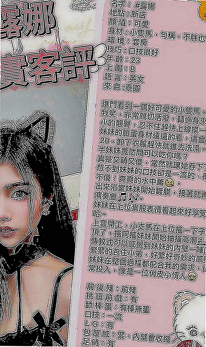 台北外送茶|全套服務：嘉曉 |白虎嫩妹|164cm|51kg|E罩杯|18歲|敢玩 敢說 耐操 耐玩 耐看   外貌艷麗 皮膚細嫩 胸型漂亮
