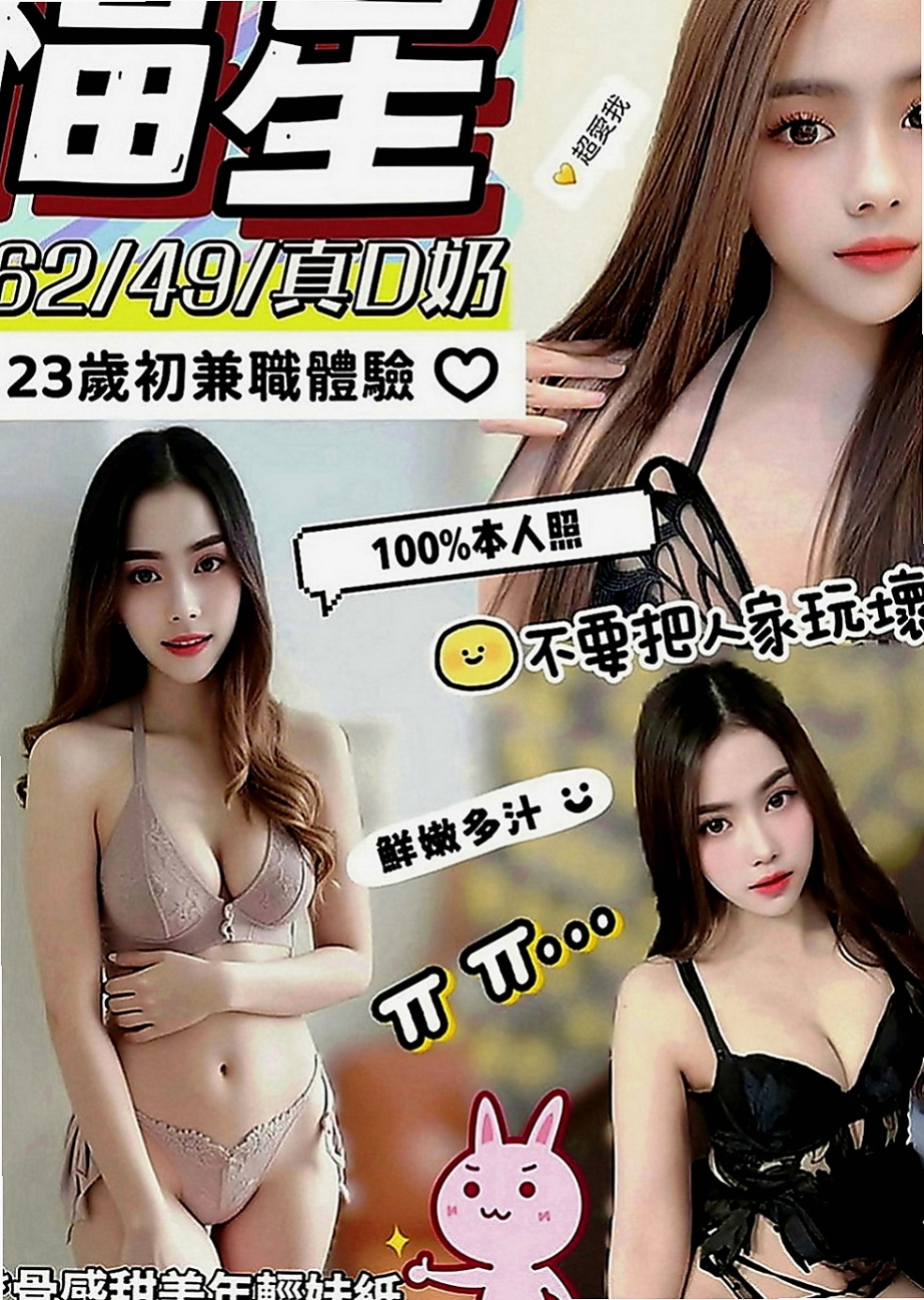 三重小姐外出：佐佐 |雙面伊人|165cm|51kg|C罩杯|22歲|#妹妹想要無套射口爆精液 妹妹沒有兼職過 欲望很大