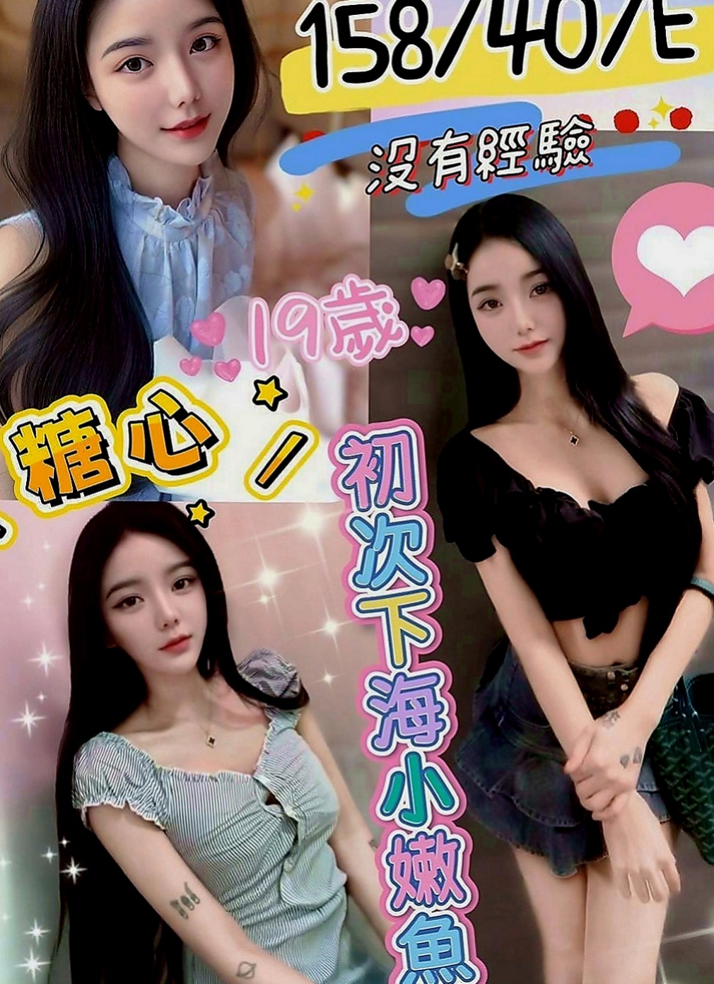蘇澳叫茶：無雙 |鄰家小妹|164cm|51kg|D罩杯|18歲|咩咩健談 服務好 時間做足 很有女友fu  嬌小白皙 清秀臉蛋 主動 女友FU~小小