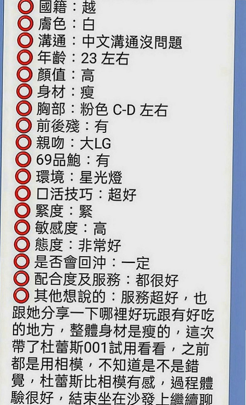 三峽一夜情：培培 |奶泡女神|165cm|51kg|D罩杯|21歲|口碑：有3+1記錄，回沖率高～回完美互動，氣質佳～
