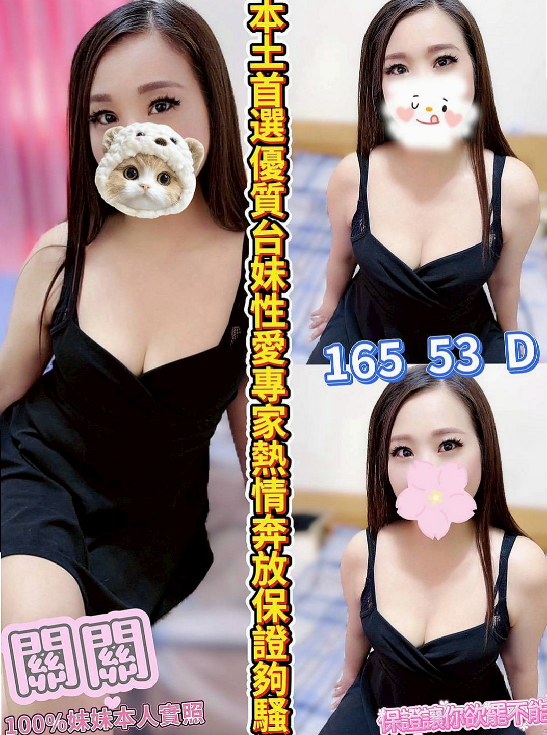 佳里外約：瑞拉 |行政會計|168cm|45kg|D罩杯|18歲|弄到自己老公硬起來的時候 主動的把自己老公的肉棒