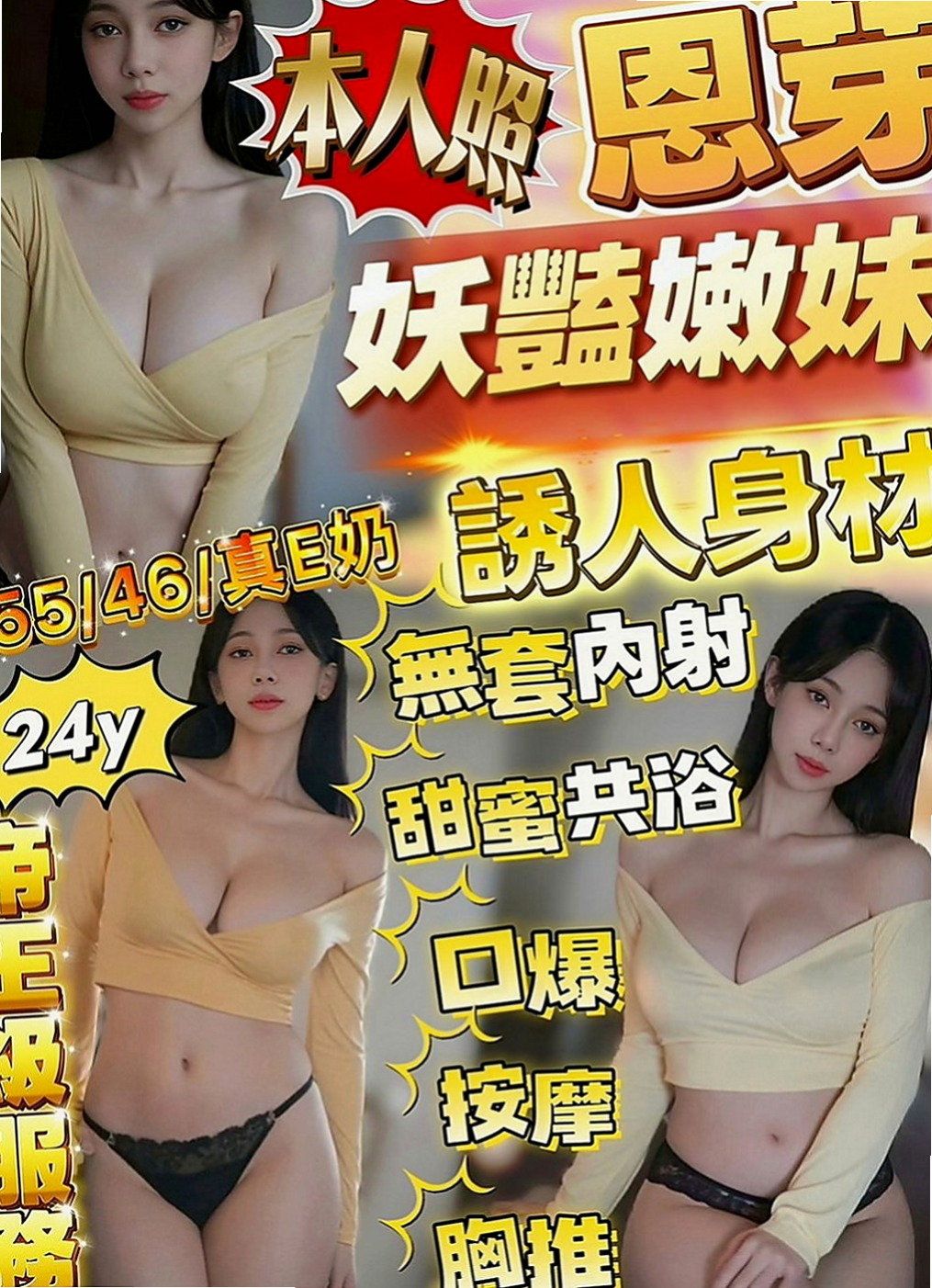 南屯外送服務：曉伊 |陽光甜美教主|165cm|46kg|E罩杯|22歲|再美美的睡一覺口爆不含糊 淫蕩又青澀