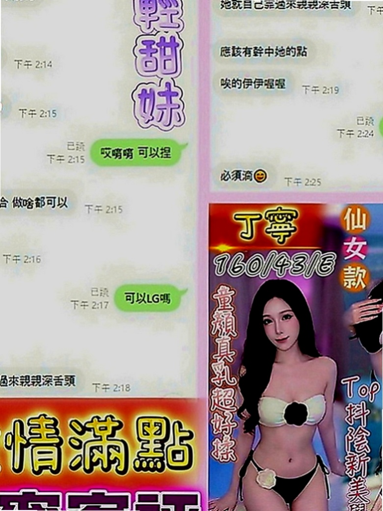 礁溪小姐外出：盈秀 |奶泡女神|165cm|42kg|D罩杯|21歲|跟男友分手後誘惑妖嬈女生襯衫爆乳OL3+1首選