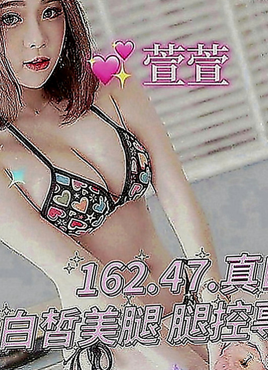 員山伴遊：蘭花 |淫蕩小秘書|166cm|47kg|D罩杯|24歲|會把你DD包住 很爽der 建議加節玩更爽  她是 至今未婚 輕熟的年紀欲求不滿