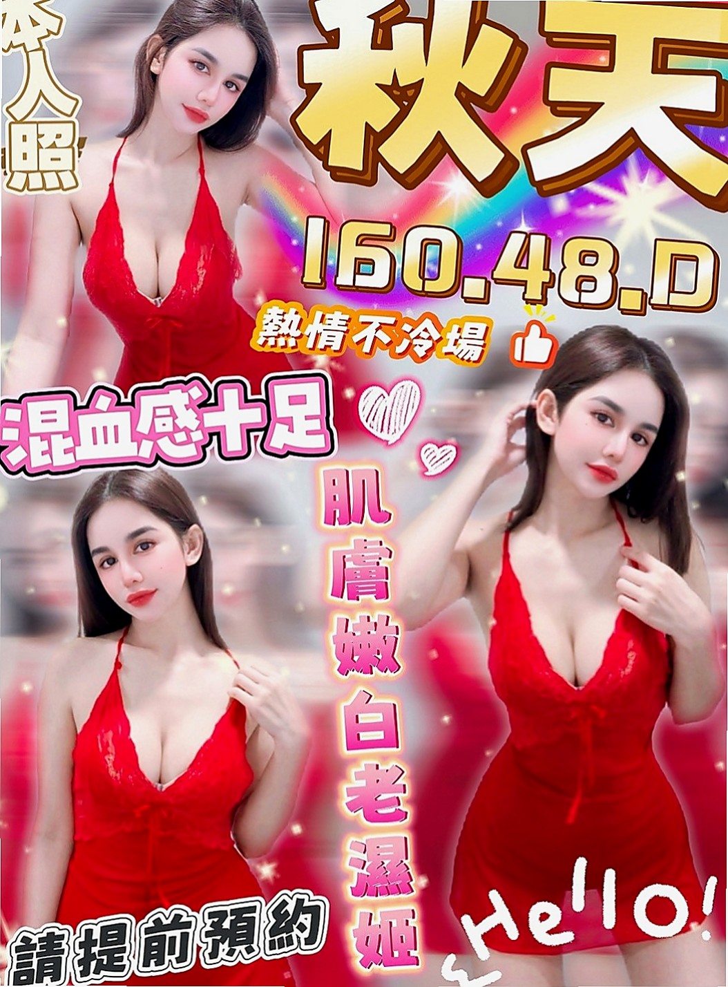 台中外送茶|外約茶：雅婷 |混血姐妹花|167cm|53kg|E罩杯|22歲|笑起來甜美 白皙嫵媚動人 水嫩緊緻肌膚   服務比較專注 人大方哦 會主動在上面搖