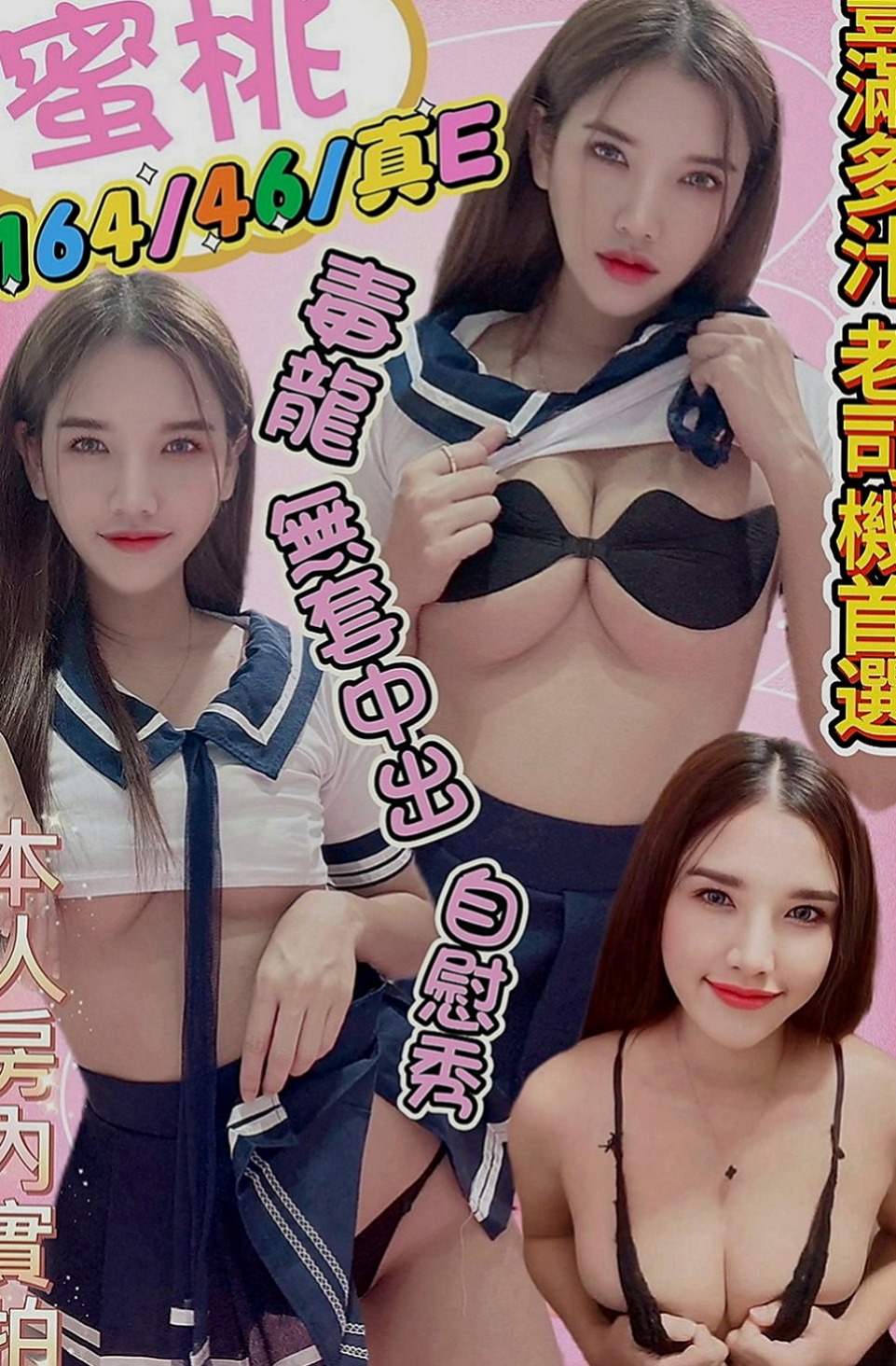 龍潭品茶：莫莫 |單親人妻媽媽|163cm|43kg|E罩杯|18歲|有腹肌的噢 嘻嘻  臉蛋漂亮正點 火辣辣的身材