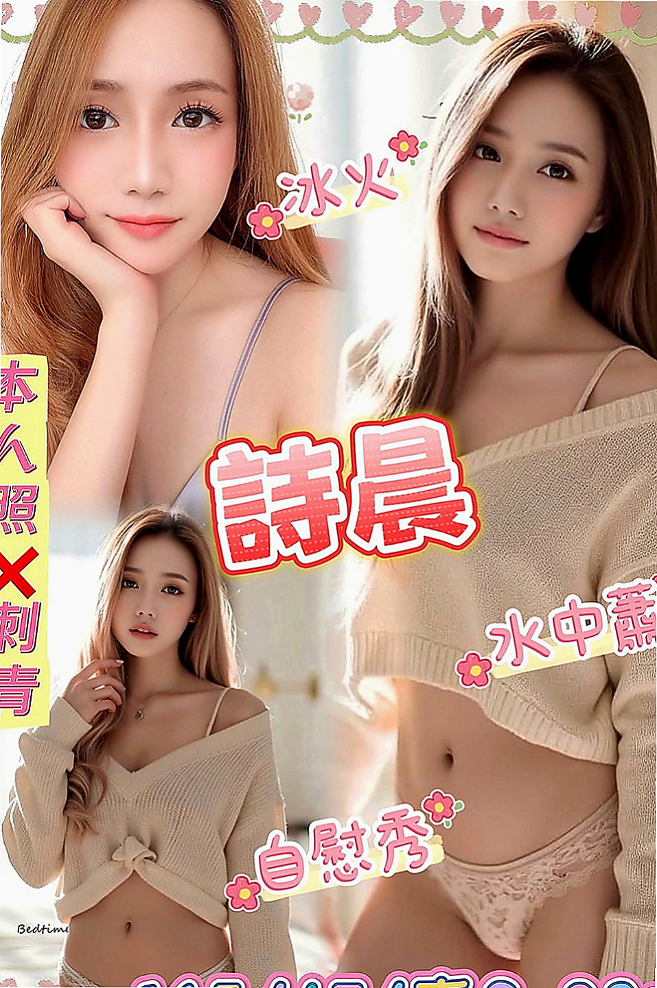 后里全套：妮妮 |柔情小秘書|165cm|47kg|C罩杯|24歲|??青春活潑身材好臉蛋高挑氣質型 不趕時間 無抽煙 無刺青 很敏感