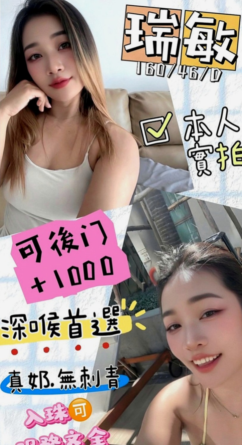桃園外送：拉瑞 |清純正妹|166cm|51kg|E罩杯|21歲|服務內容： 共浴 法式香吻 按摩 69 火車變當  又甜又靈活 床上夠淫夠風騷~