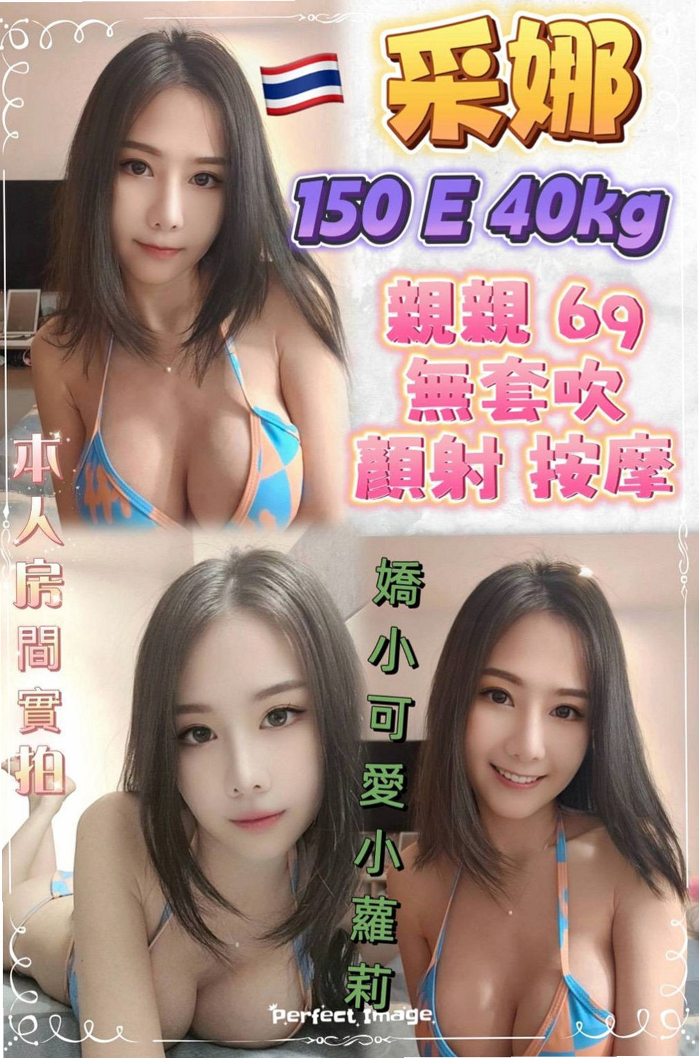 宜蘭一夜情：漫漫 |學校校花|165cm|43kg|E罩杯|21歲|戴套進出,殘廢澡,陪泡澡,清水溝(手要乾淨),舔苞,深喉嚨,,不sm,不變態,，口交技術超級贊，