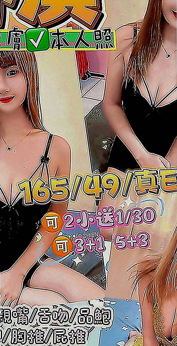 歸仁外約服務：妮卡 |高職妹|163cm|44kg|D罩杯|24歲|口交技術超棒的 讓你的大肉棒得到很好的照顧喔~  特色：『粉嫩胸部』天然柔軟、皮膚白皙、胸形漂亮