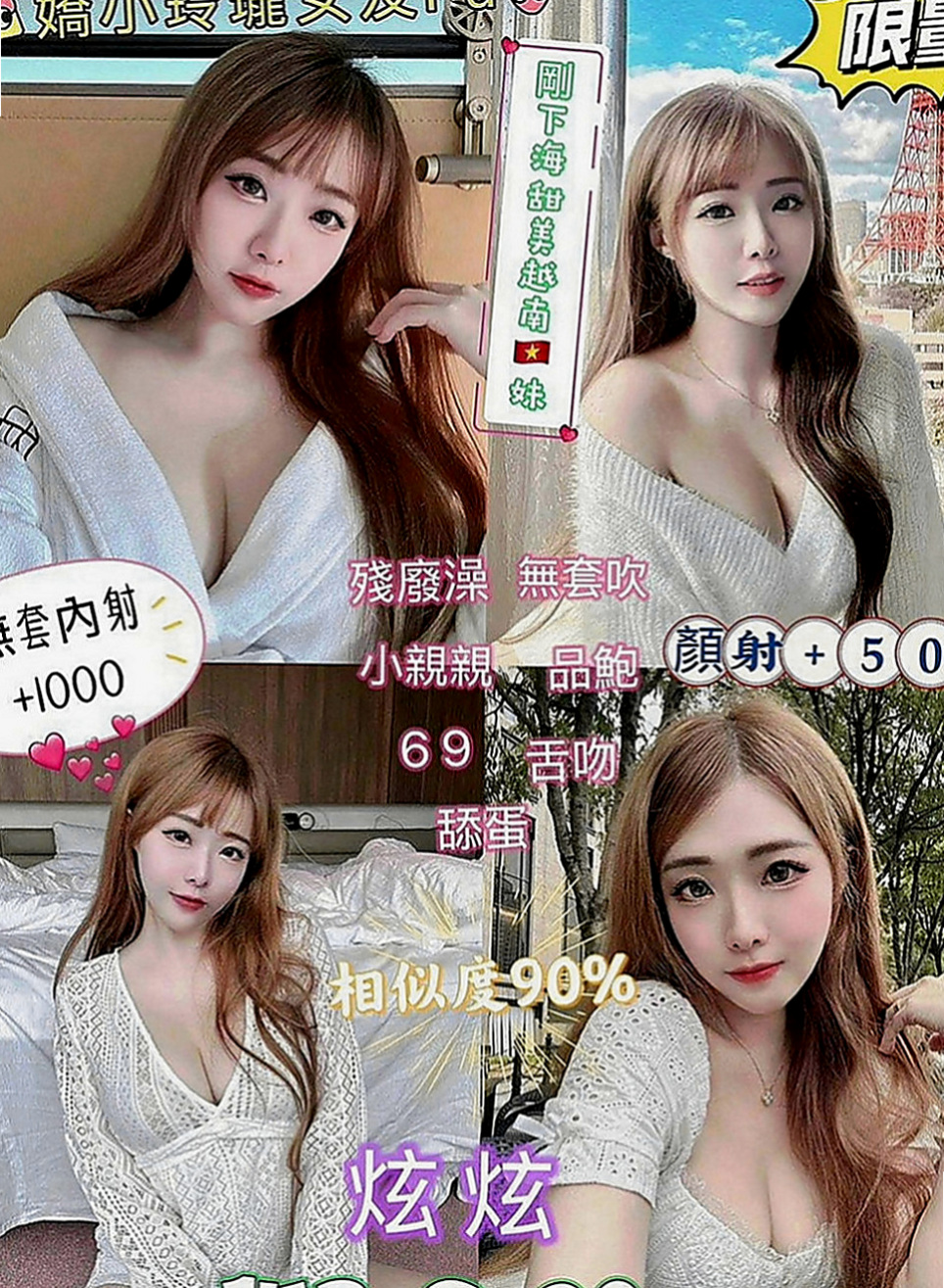 外埔外送茶：小愛 |氣質主播|164cm|49kg|E罩杯|18歲|服務特別 很認真 會叫床