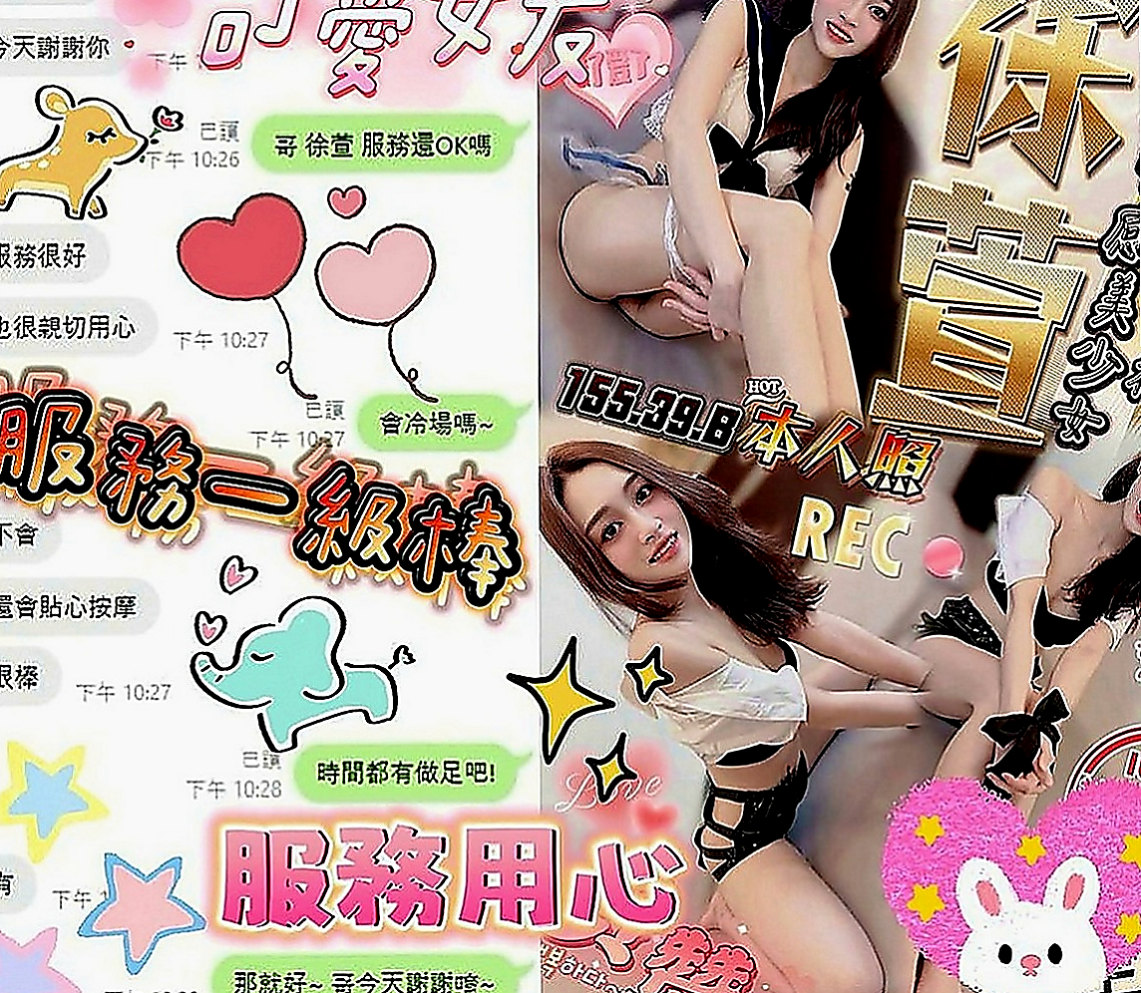 善化好茶外送：小番茄 |健身正妹|169cm|54kg|E罩杯|19歲|無套吹 戴套做外表柔弱 內心堅強