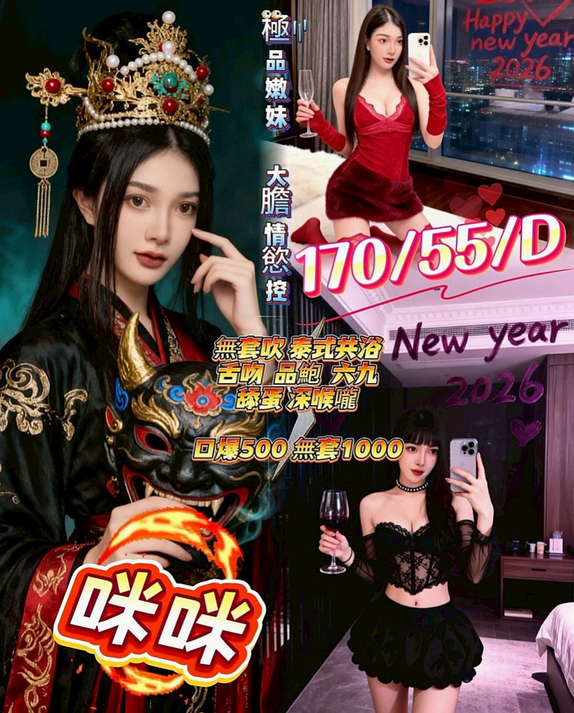 中壢好茶外送：萌萌 |巨乳妹|167cm|46kg|D罩杯|23歲|奶炮 深吻 舔下體 上下游 鴛鴦浴  妖嬈的姿態時時刻刻都在挑逗你的欲火