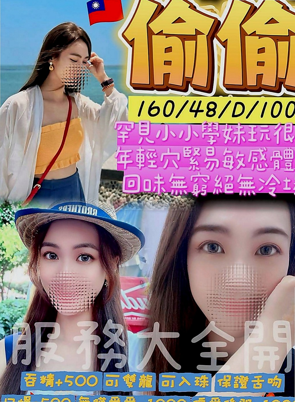 龍井美女外送：米子 |混血兒|166cm|54kg|D罩杯|22歲|氣質 皮膚白嫩 身材好 很敏感 水超多  自己還要求玩無套的 喜歡在家穿性感內衣