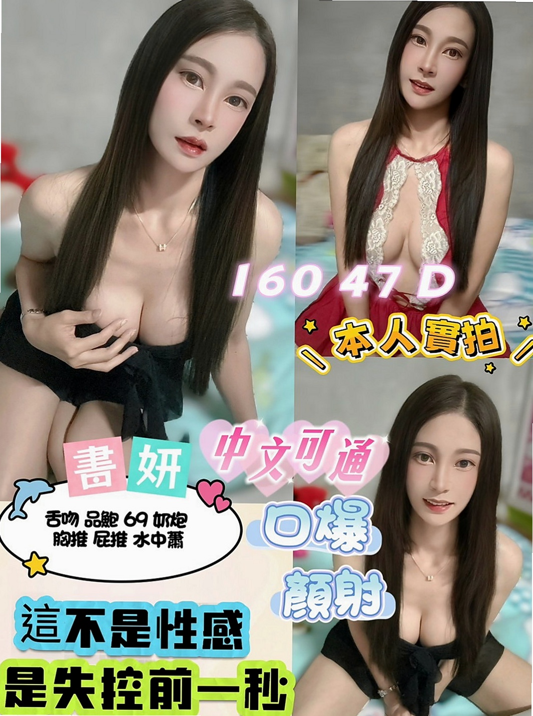 樹林找茶：巴蒂 |外拍女模|164cm|54kg|C罩杯|22歲|完全聯想不到她是健身房教練 她有在做兩份工作 工作很忙碌 沒有交男友