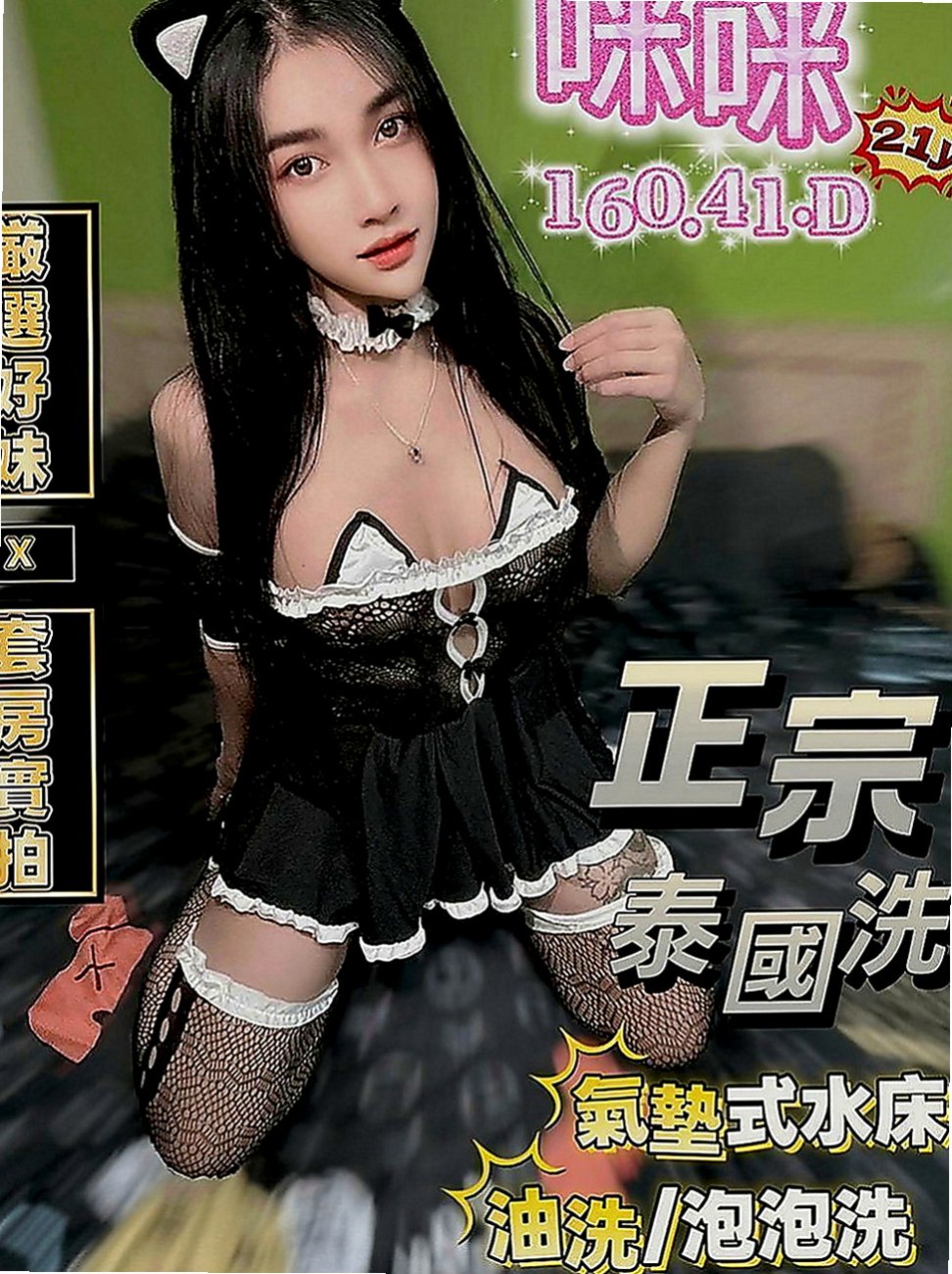 台中外約茶|外約茶：麥芽 |初下海學生咩|167cm|49kg|E罩杯|22歲|喜歡大奶的哥哥抓緊膚白身材好 好進工