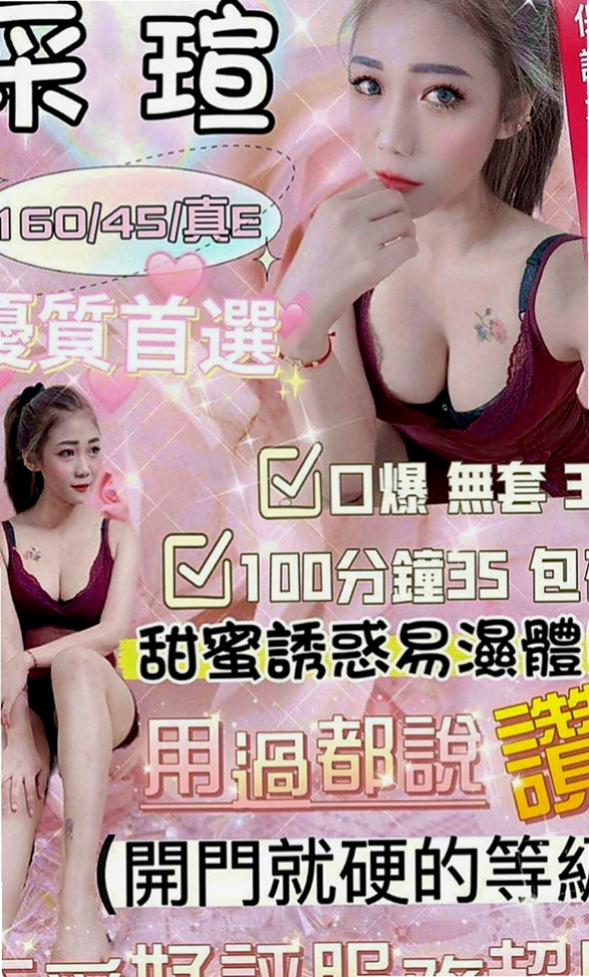 台東美女外送：若薇 |補習老師|164cm|42kg|E罩杯|24歲|招牌服務： 全程無套 奶推 喇舌 清水溝  外貌 美腿 美乳 白皙 女友
