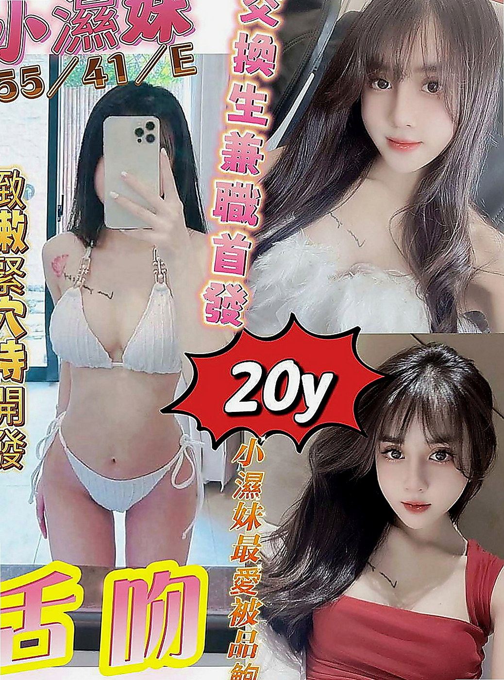 北屯找妹妹：幼幼 |氣質美女|166cm|43kg|E罩杯|24歲|描述：外貌氣質甜美、 穴緊水多很敏感、喜歡坐在你的身上搖啊搖 很敏感喲淫水很多..