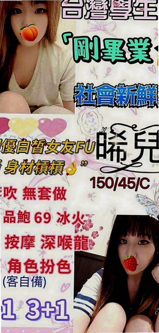 石碇找女人：紫薇 |漫畫小說家|163cm|49kg|D罩杯|24歲|乾淨皮膚嫩 小嬌羞會撒嬌 還會表演自慰噴水給客人看