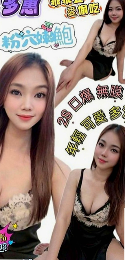 楊梅找女人：泡泡 |藝術大學|168cm|53kg|E罩杯|18歲|且妹妹生活正常,下面無味~~  經驗不 ~~容易濕濕出水~~