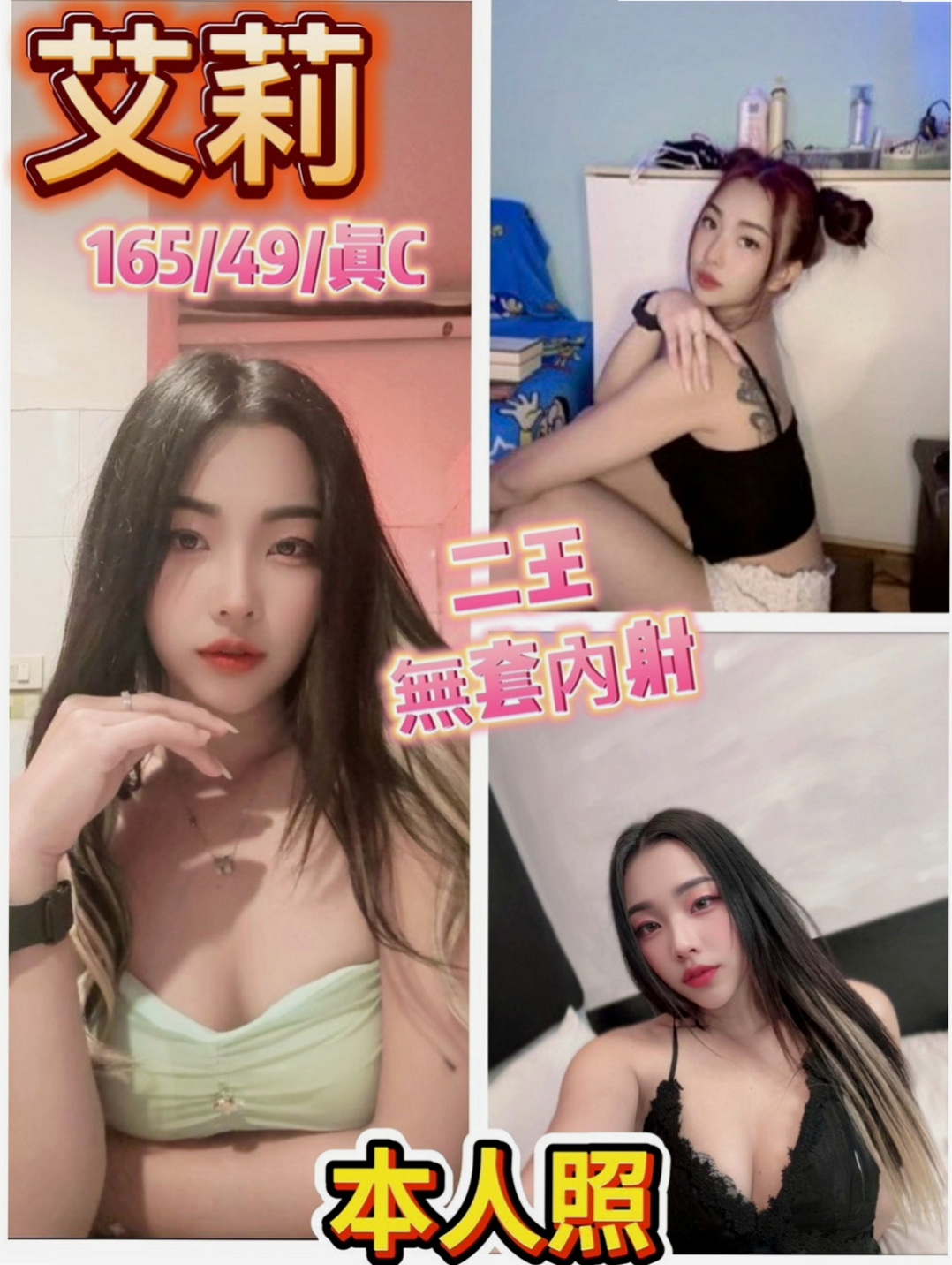 桃園定點茶|外約服務：寶京 |外貿公司OL|170cm|50kg|C罩杯|24歲|雙瘦會勾住你的膀子直喘息胸一上一下看著你眼睛都直了