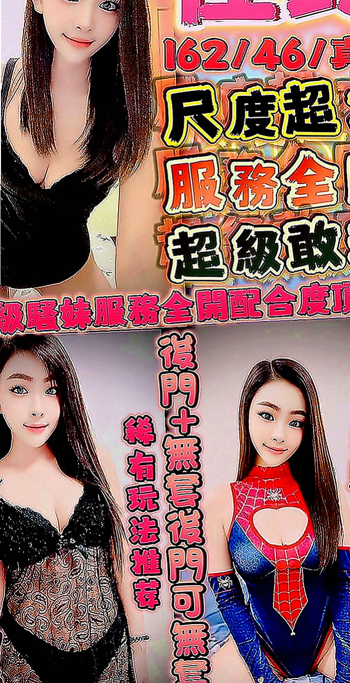 永和外約按摩：路絲 |專櫃正妹|170cm|49kg|E罩杯|23歲|19歲皮膚潔白無瑕 青春的肉體 態度好 不冷場*不尷尬*不偷時