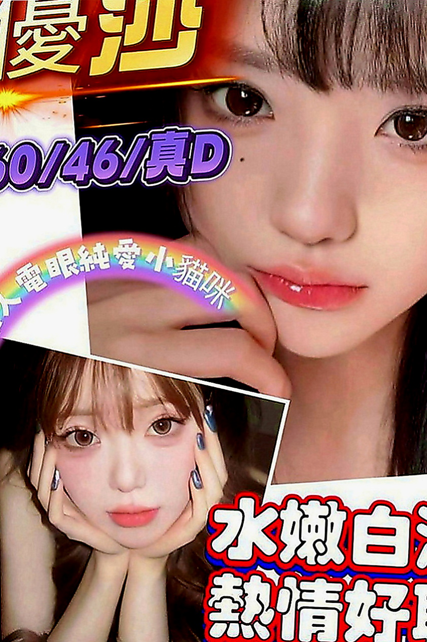 平溪外送茶莊：葉子 |文藝正妹|164cm|45kg|D罩杯|21歲|各種姿式都配合你玩到爽 任你插到爽翻!！不喜歡傳內衣 喜歡奶泡 而且是在浴室裏面